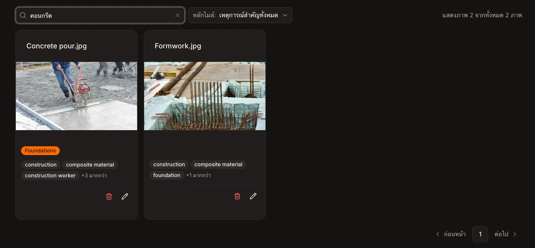 Screenshot of a search for the Thai word for concrete, returning photos that were auto-tagged in English