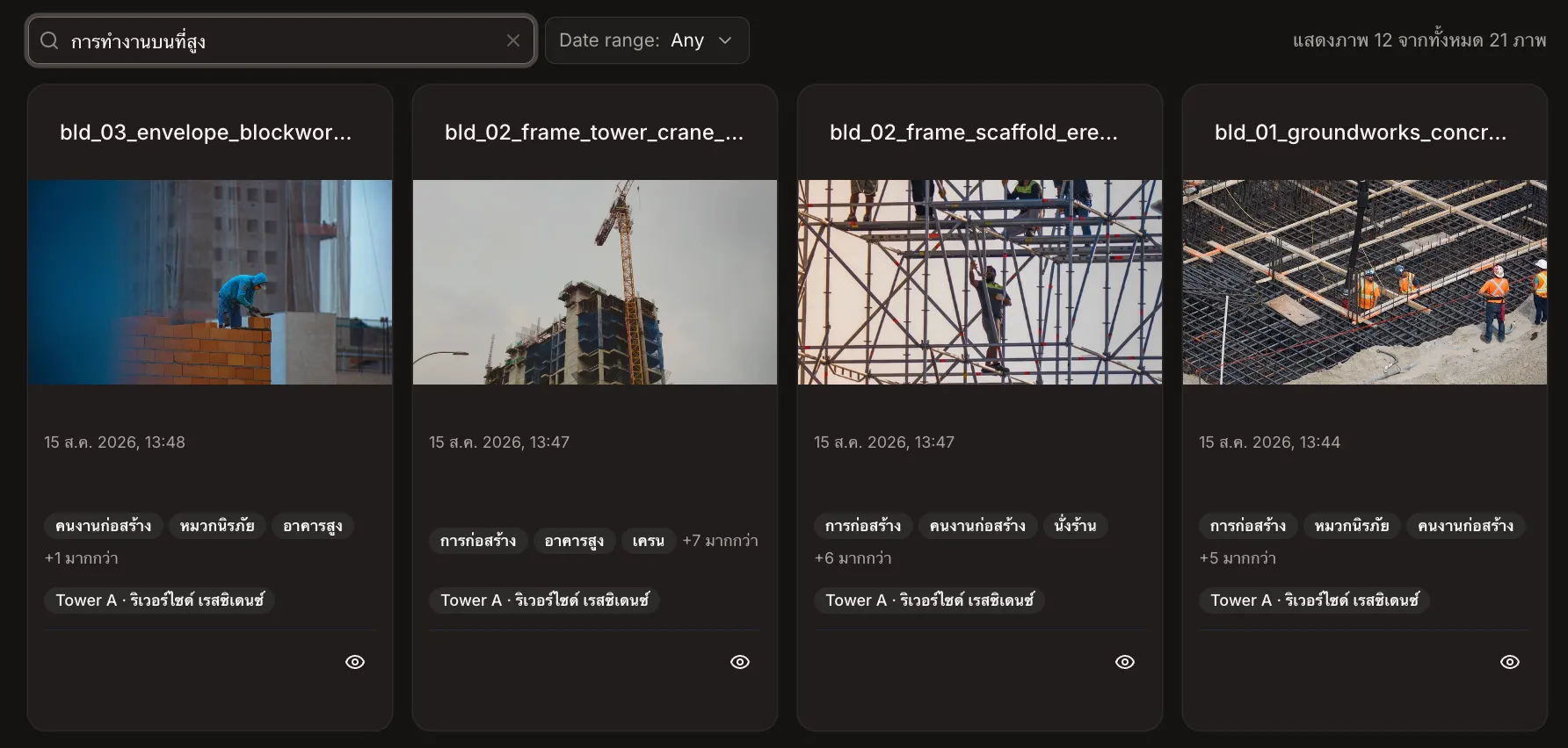 Screenshot of a search for the Thai phrase for working at height, returning photos that were auto-tagged in English